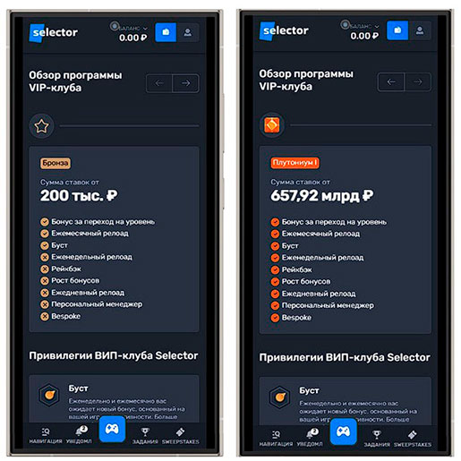 VIP клуб в Selector Casino