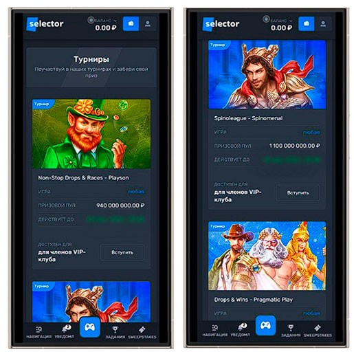 Турниры в Selector Casino