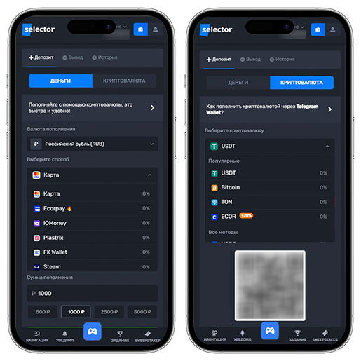 Пополнение счета
