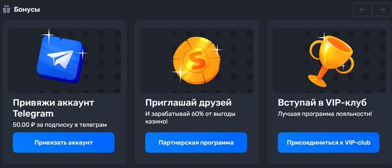 Актуальные промокоды