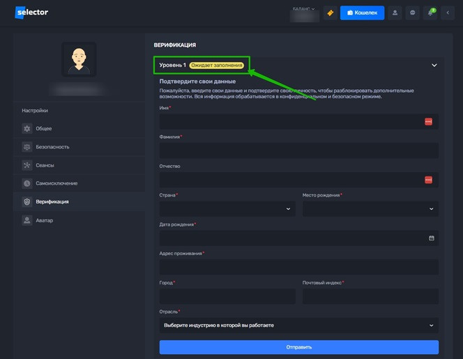 Верификация личности