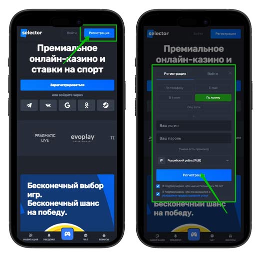 Регистрация на платформе