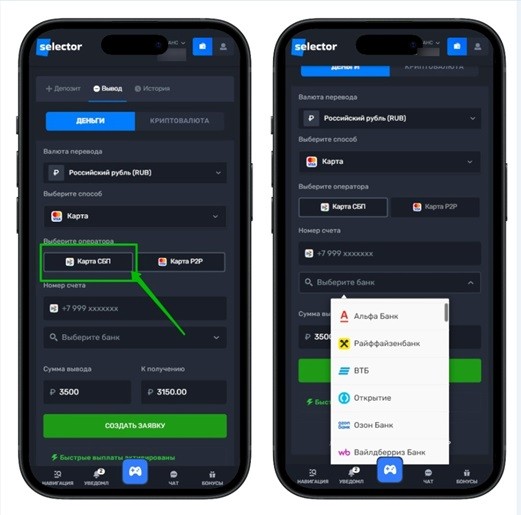 Вывод средств