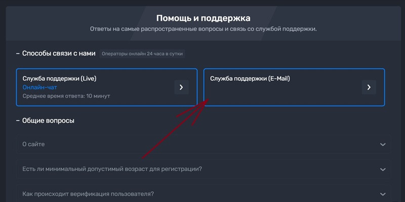 Как найти адрес почты